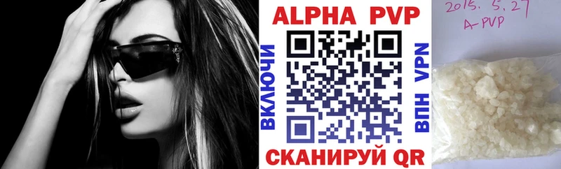 APVP кристаллы  Кирово-Чепецк 