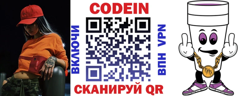 hydra как войти  как найти   Кирово-Чепецк  Codein Purple Drank 