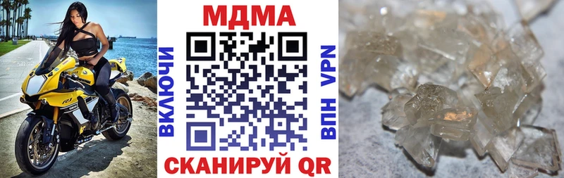 МДМА crystal  Кирово-Чепецк 
